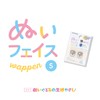 KIYOHARA Oshinui Face Applique Patch, Iron-on, S Size, GB Eyebrow