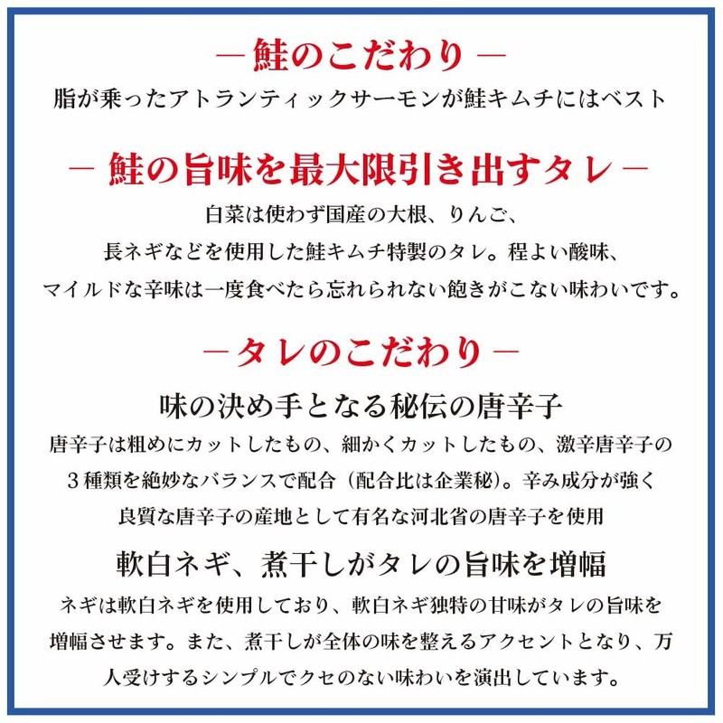 Kuni no Kimchi Salmon Kimchi