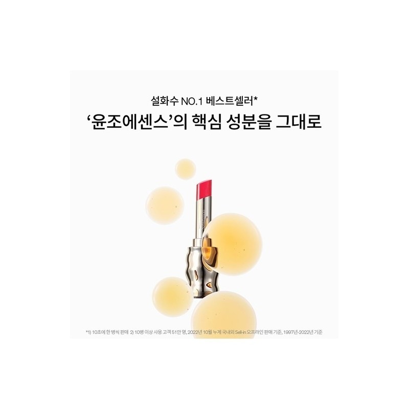 [Common]Perfecting Lip Color 3g / [공통]퍼펙팅 립컬러 3g