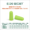 EARS SECRET 毎晩寝る時に必ず使う耳栓 100+3ペア 高性能 最高の遮音値 33dB 防音 安眠 睡眠用レギュラーサイズ