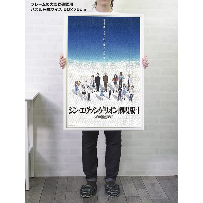 500 Piece Jigsaw Puzzle, All Evangelion. (Blue) Large Piece (50x75cm)