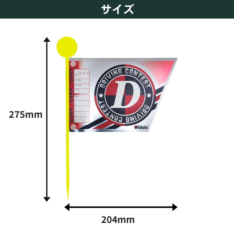 Tabata GV0733 DDNN Golf Competition Supplies Competition Flags for Competition