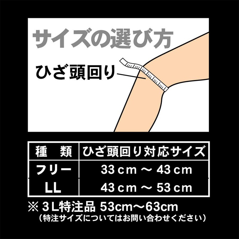 Yamada Electric Black Far Red hizara-ku Super Mesh Knee For