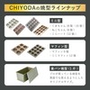 Tomizawa Shoten Cuoca x CHIYODA Neko-chan 8 Piece Mold (Muffin