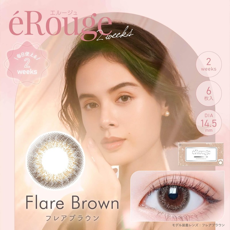 ERouge (eRouge) 2week color control / 6 pieces per box