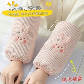 Cute Women's Long Striped Rabbit Arm Warmers with Cotton Cuffs for Autumn/Winter 2023 Light Pink + Free Size 10ea