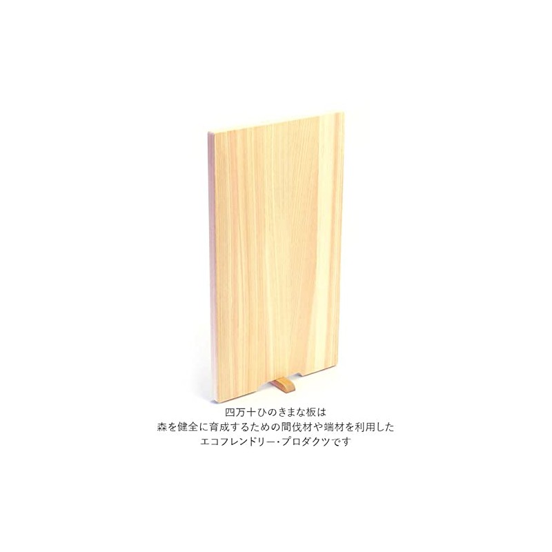 TOSARYU/Large Cutting Board with Stand