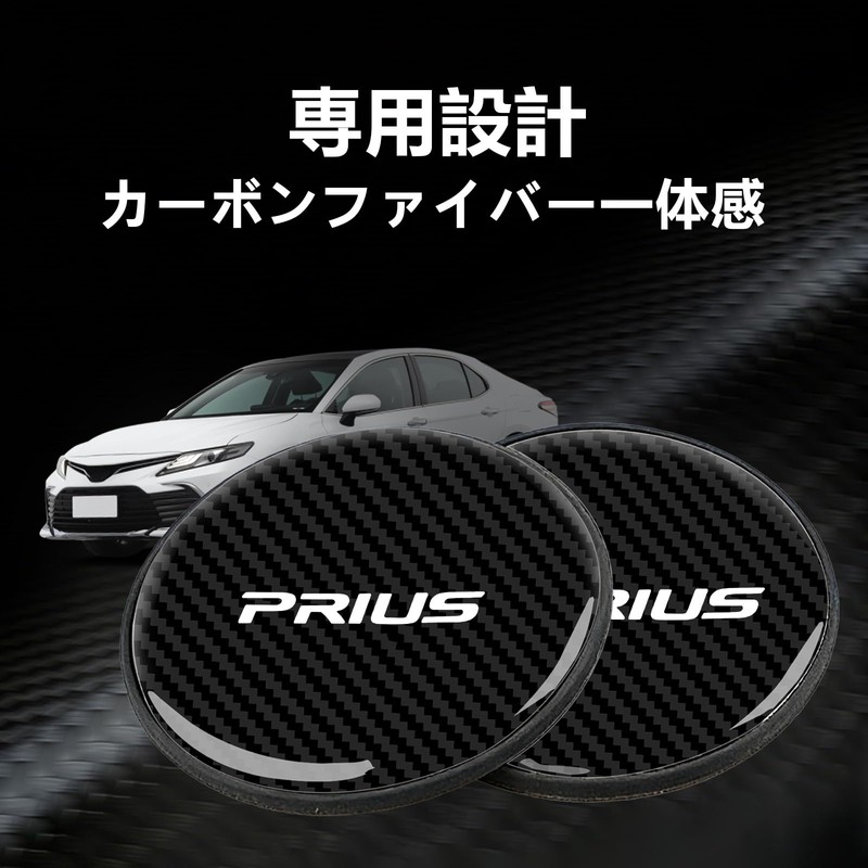 【InnoWave】Prius Dedicated Car Coaster, 2-Piece Set, PRIUS Coaster, Prius 50
