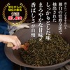 Hiroshima Prefecture Hub Tea Made in Japan, Traditional Hand-Picked Hub