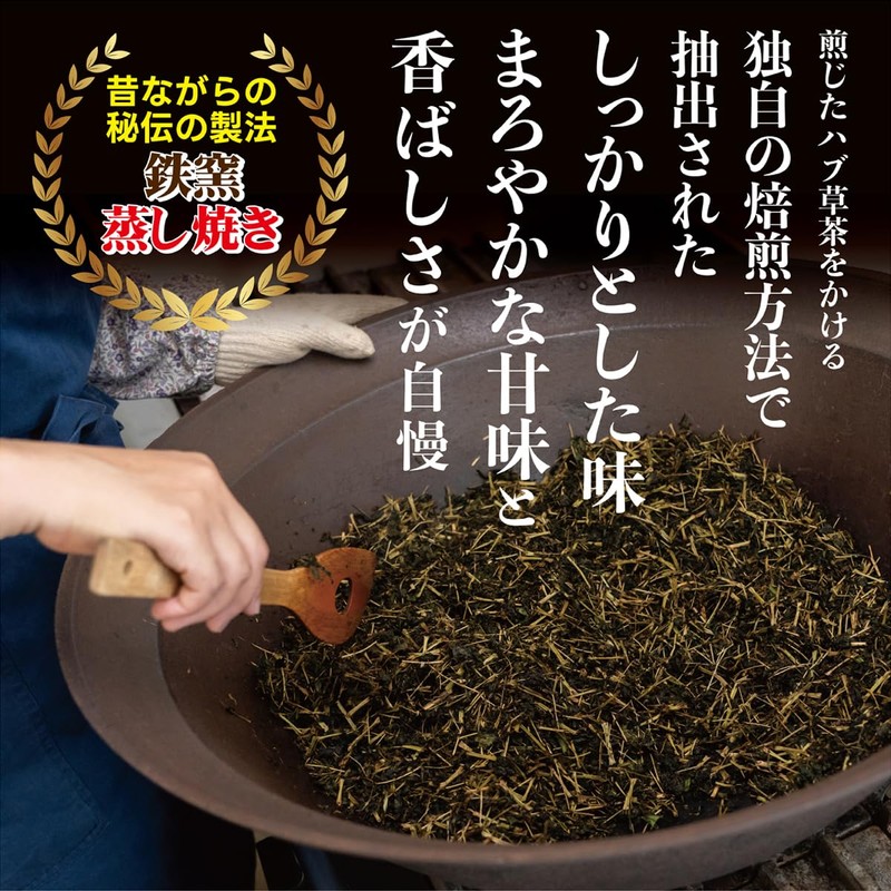 Hiroshima Prefecture Hub Tea Made in Japan, Traditional Hand-Picked Hub