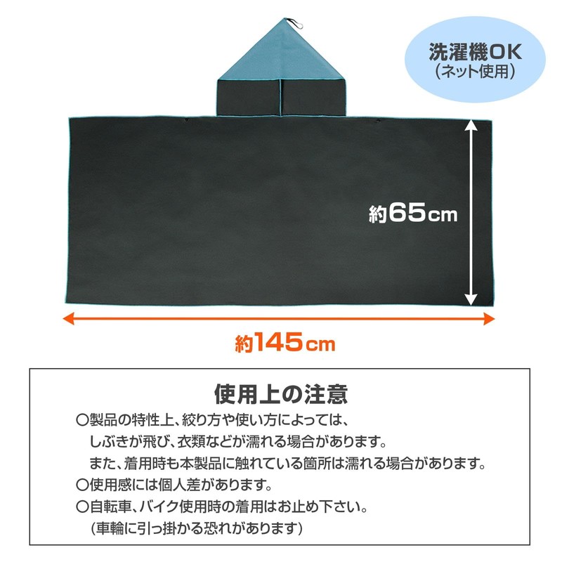 Como Life Cool Towel, Hide Even Your Arms, Poncho, Large,