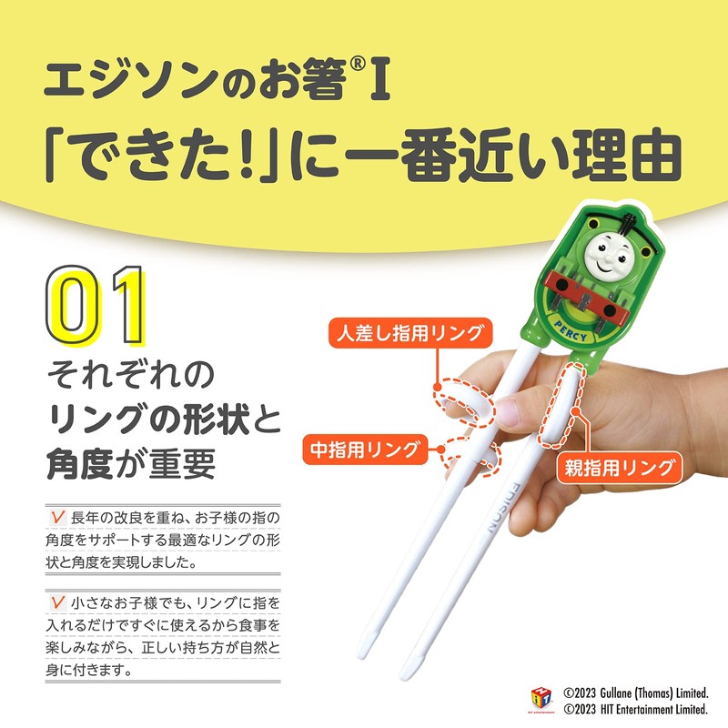 Edison Chopsticks for Small Children (from 2 Year-olds to Pre-schoolers)