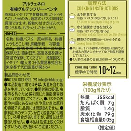 ALCE NERO Organic, Gluten-Free Penne, 8.8 oz (250 g) (Organic, Made in Italy, No Wheat)