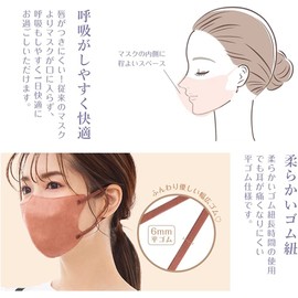 Being cicibella 3D Mask, For Summer, Improved Breathability, 3-Layer Thin, Supervised by Beauty Doctors, Non-Woven Fabric, Spring New Colors, Different Color Mask, Skin Tone Mask, Hay Fever, Non-Woven Fabric, Bi-Color, Sculpted, Beak Mask, Disposable, Sm