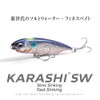 KARASHI SW SS GP Hakubora