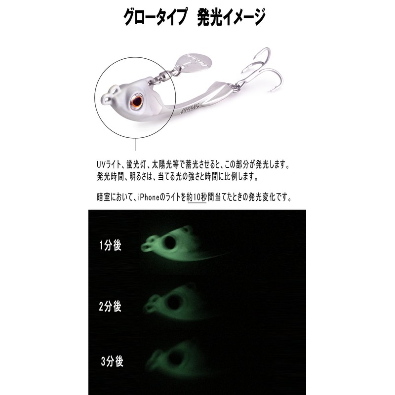 Evolution Blade Jig "SEP String Moon" (Silver + Glow (Luminou),