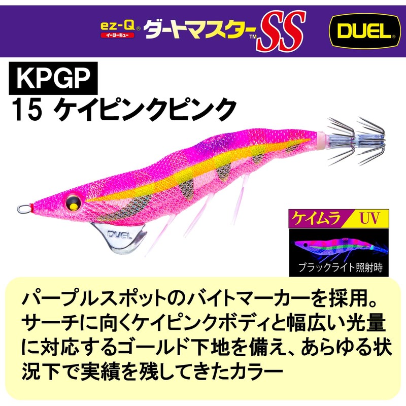 DUEL EGI Easy Q Dirt Master SS No. 3.5 0.6