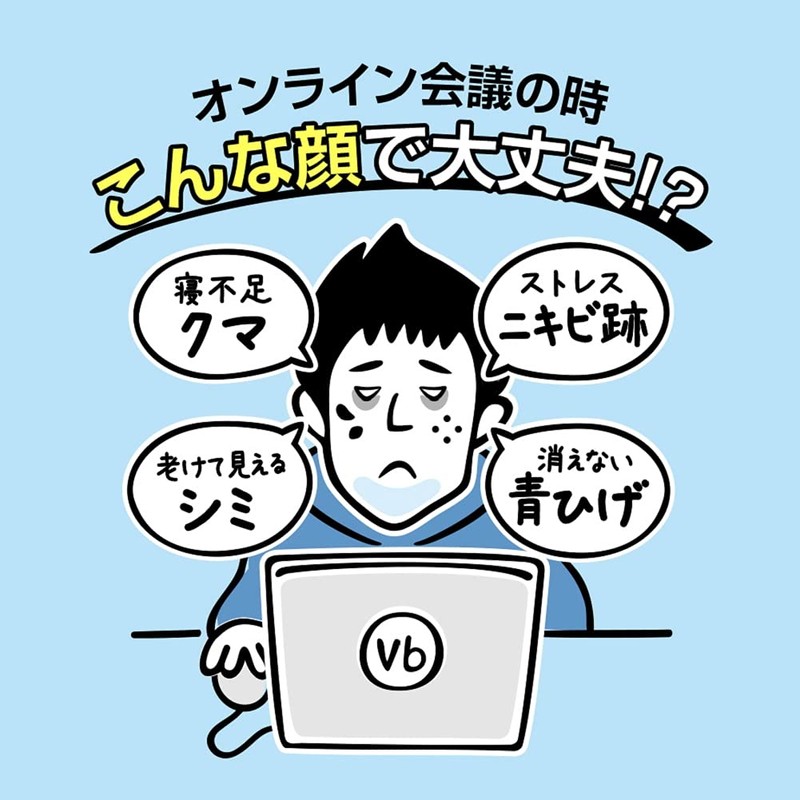 ベジボーイ BBクリーム クマ シミ ニキビ跡 印象UP 自然な肌色 メンズ ファンデーション 20g