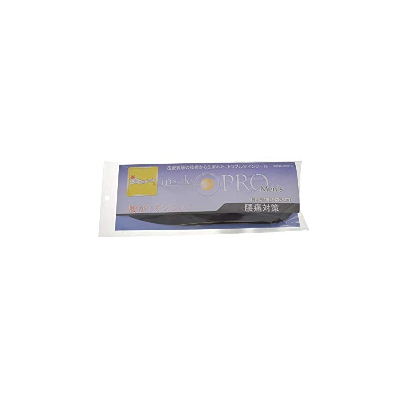 Murai Insole Pro (Shoe Insole), Lower Back Pain Prevention, Men's,
