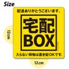 Home Delivery Box, Magnet, E (Yellow x Black), 2 Sheets,