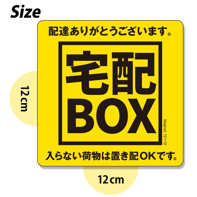 Home Delivery Box, Magnet, E (Yellow x Black), 2 Sheets,