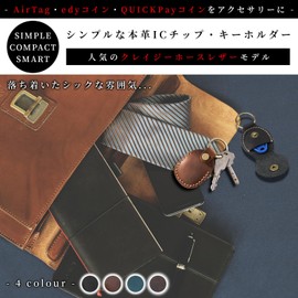 Libra Key Ring, AirTag edy Coin, IC Chip, Coin, Genuine Leather, Case, 2 Types, 07 Screw Type (Coffee)