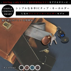 Libra Key Ring, AirTag edy Coin, IC Chip, Coin, Genuine Leather, Case, 2 Types, 07 Screw Type (Coffee)