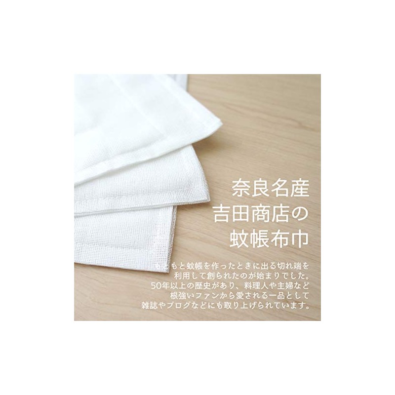 SEMI-FKN Nara Mosquito Net Dish Towels (15 Pieces) Yoshioka Shoten