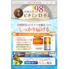 Koshi Vitamin D 2800 IU x Vitamin E (Nutritional Functional