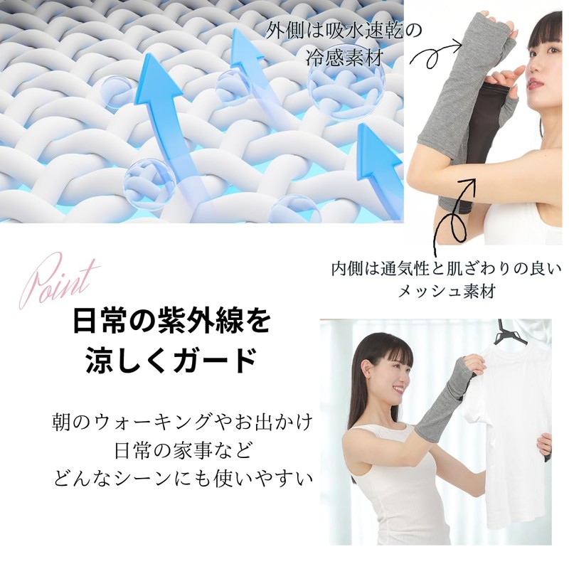 Liapom Arm Cover, UV Protection, Cooling Sensation, Sun Protection, For
