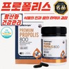 NZ Origin Premium Propolis 800 (100 Capsules) 2 Count