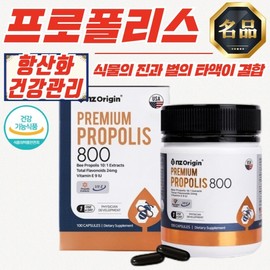 NZ Origin Premium Propolis 800 (100 Capsules) 2 Count