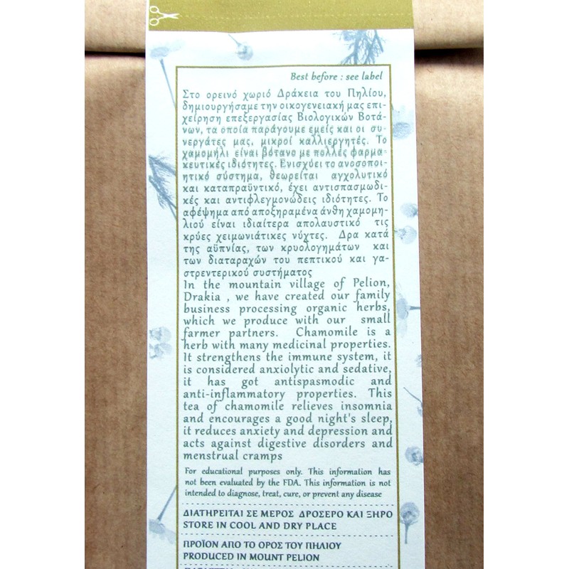Bio Organic Greek Chamomile from Mount Pelion Greece - GMO