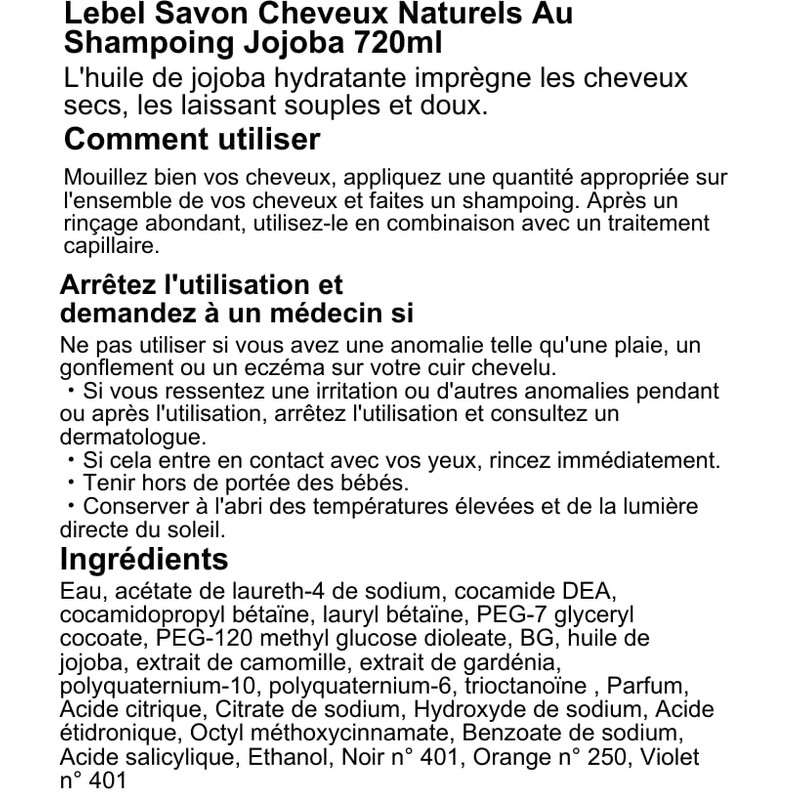 Lebel Natural Hair Soap With - Jojoba - 720ml