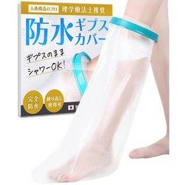 YuHaru Reusable Guipure Cover, Waterproof Cover, Bath, Shower, Adult Feet