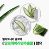 Nature Republic 네이처리퍼블릭 1+1 수딩 앤 모이스처 알로에베라 클렌징 티슈