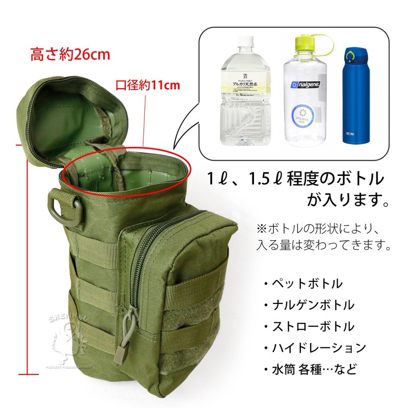 SHENKEL MOLLE Kettle Bag, 1L-1.5L, Black, Pouch-033bk