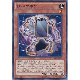 Yu-Gi-Oh. OCG D/Smartphones Earphones Normal sece – jp030 