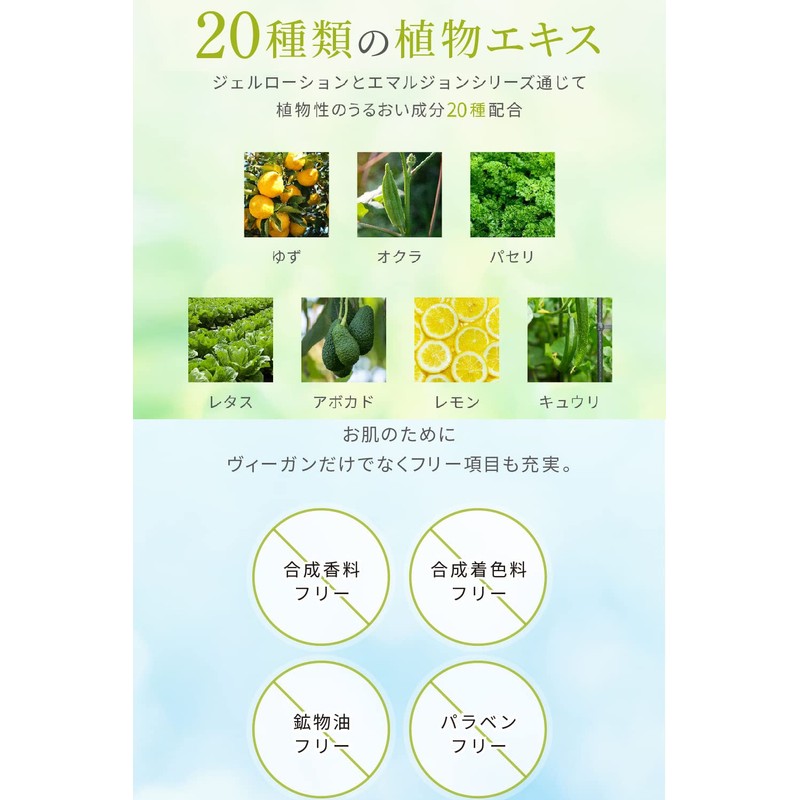 Ulun Wrap Veganic Vegan Cosmetics Emulsion Moisturizing Emulsion Ceramide Lotion