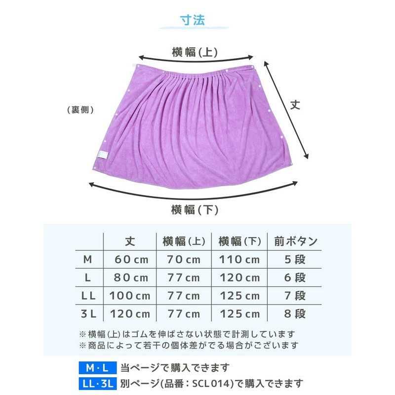 Sklog scl013 Wrap Towel, Wrap Towel, Microfiber, Solid Color, Turquoise