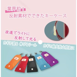 TRADIS Reflective Material Key Case with Reel and Key Chain, For Elementary School Students, School Bag, Kids, Children, Junior, navy