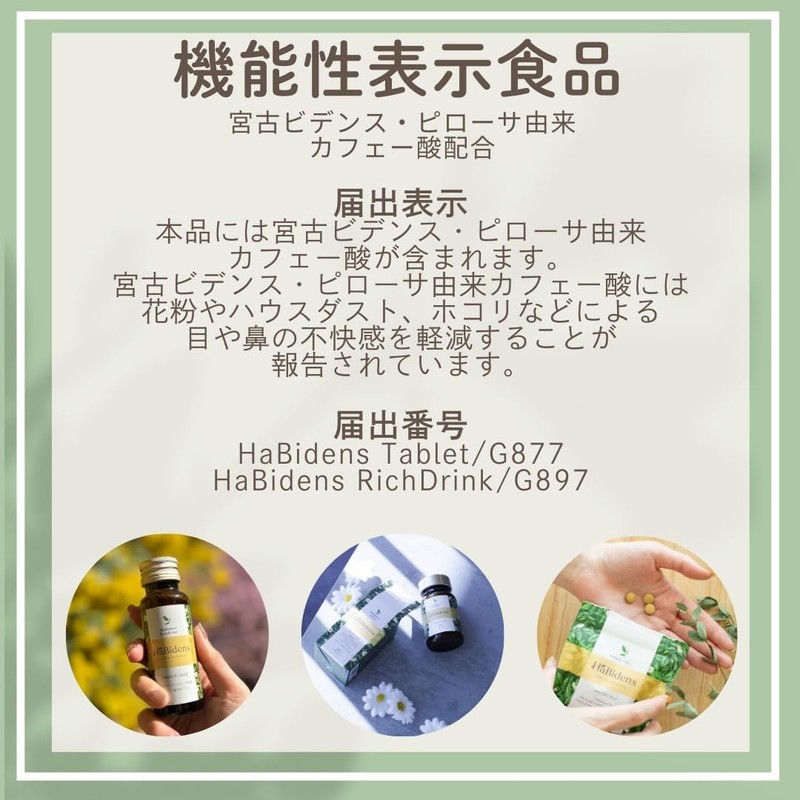 (Food with Functional Claims) Silly Miyako Harvidin Tablets, Supplement, Pollen
