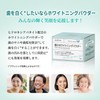 Whitening 1.8 oz (50 g), Large Capacity, Teeth Whitening Specialty