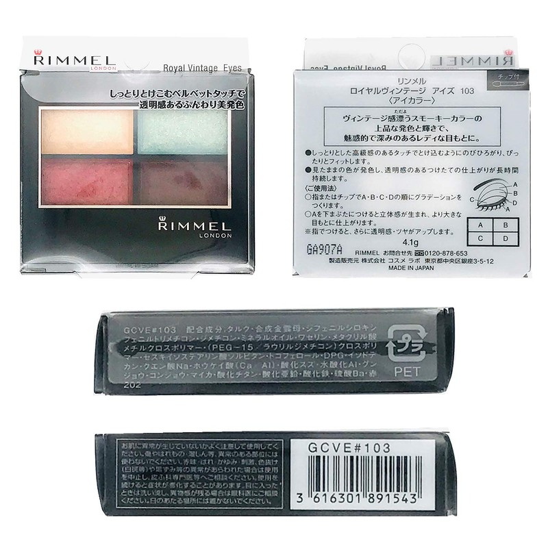 Rimmel (リンメル) Royal Vintage Eyes Eyeshadow 103 London Bold, 0.1