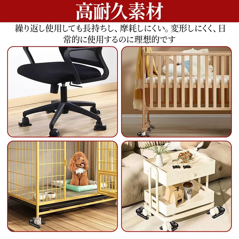 Caster Stopper Multi-Use Rubber Stopper for Furniture, Strollers, Refrigerator, Casters,