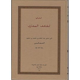 Kitab Lata'if al-Ma'arif (كتاب لطائف المعارف) The Book of Witticisms and Lore