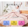 Tametra Duvet Cover, Skin-friendly Futon Cover, No Pilling, T-shirt Material,