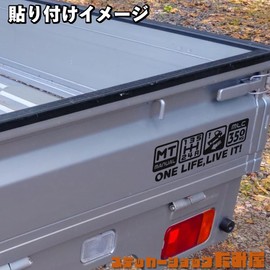 [Tamiya] One Life, Live it! Cutting Sticker, Light Tiger MT Car, Maximum Load Display, 3.0 x 8.5 inches (7.5 cm) x 8.5 inches (21.5 cm), Weatherproof, Waterproof, Japanese Sticker, OLLI-kt (Black)