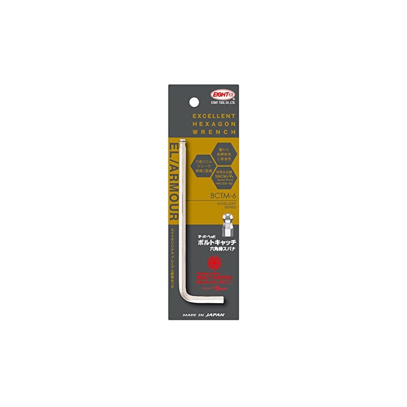 Eight Bolt Catch Wrench 6mm