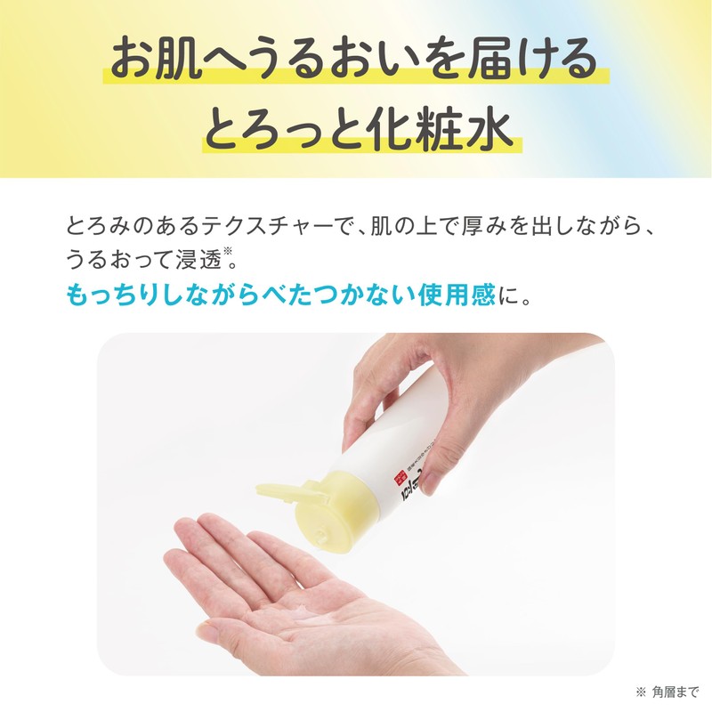 [Quasi-drug] Nameraka Honpo Medicated Pure White Lotion, Whitening, Vitamins, Pores,